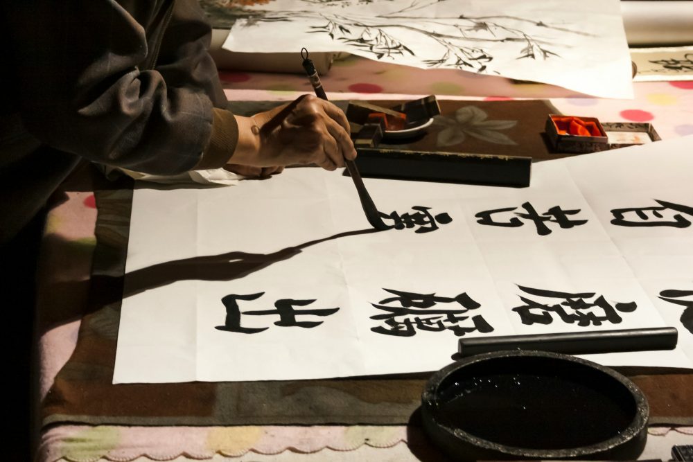 Chinese Calligraphy Experience Workshop (Mandarin)